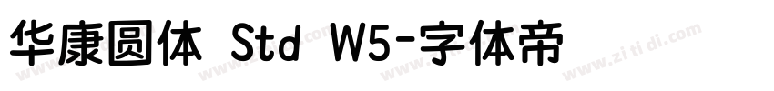 华康圆体 Std W5字体转换